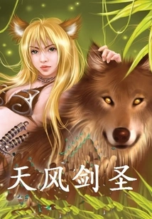 Tianfeng Sword Saint