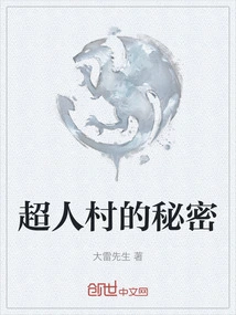 The Secret of Superman Village