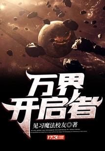 Opener of All Worlds