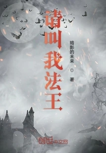 Please Call Me Dharma King