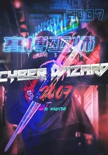 Cyberwizard 2007