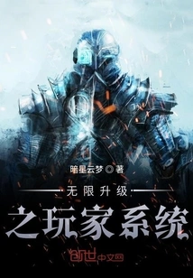 Infinite Upgrade Player System