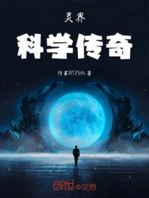 Spiritual Science Legend