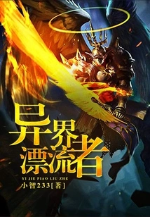 Drifter from Another World