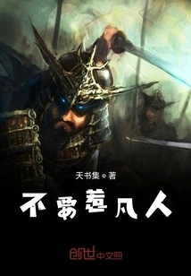 Don't Mess with Mortals