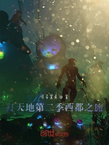 Journey to the Western Capital Season 2