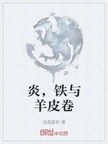 Fire, Iron and Parchment