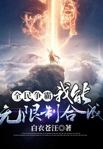 National Struggle for Hegemony: I Can Synthesize Without Limits