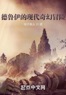 Druid's Modern Fantasy Adventure