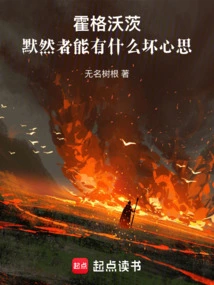 Hogwarts: What Evil Could the Obscurial Have?