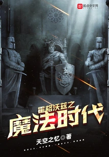 Hogwarts: the Age of Magic