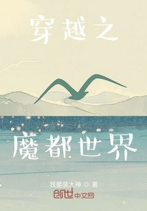 Time Travel to the Magical World