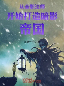 Start Building a Shadow Empire from a Full-time Mage