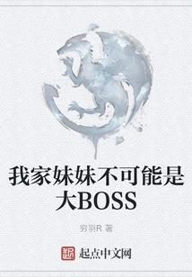 My Sister Can't Be the Big Boss