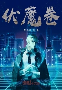 Scroll of Conquering Demons