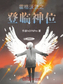 Hogwarts: Ascension to the Divine Throne