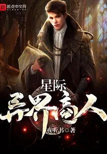 Interstellar Businessman