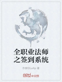 Sign-in System for All-professional Mage