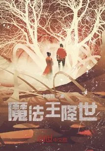 The Magic King Comes to the World