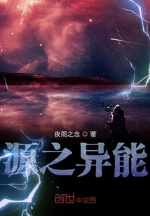 The Power of the Source