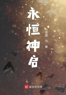 Eternal Divine Revelation