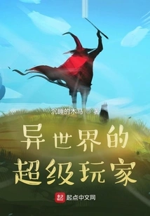 Super Player from Another World