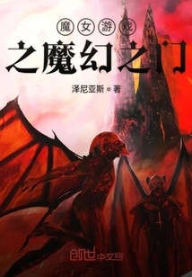 Witch Game 2: Magic Door