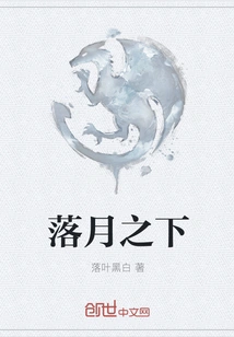 Under the Setting Moon