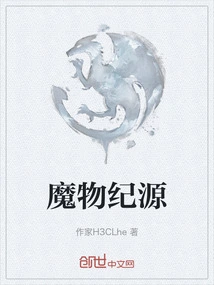 The Origin of Monsters