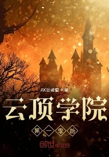 Genting Academy Season 1 Begins