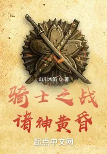 Knights War Ragnarok