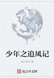 A Boy Chasing the Wind