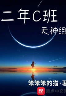 Second-year Class C Tenjin Team