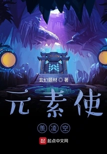 The Elements Make Xian Volley