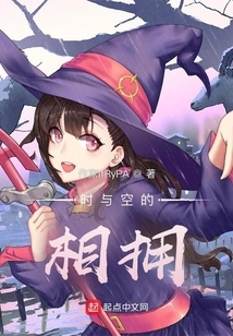 The Embrace of Time and Space