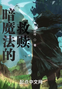 Dark Magic Redemption