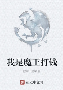 I Am the Devil Making Money