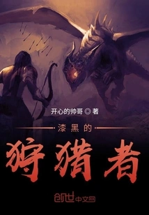 Hunter in the Shadows