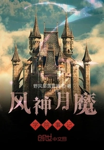 Chronicles of Fengshen Yue Mo Academy