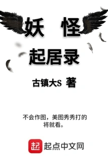 The Daily Life of Monsters