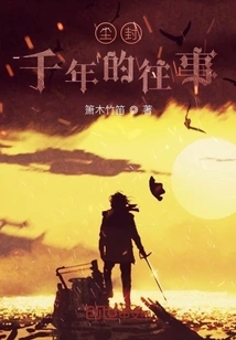 Thousands of Years of Dusty Past