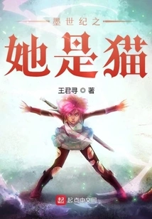 Mo Century: She is a Cat