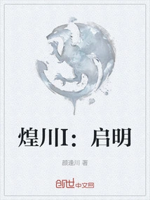 Huangchuan I: Qiming