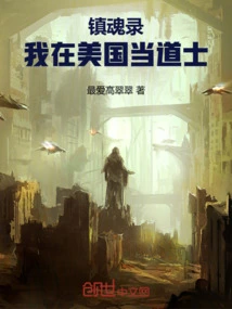 Soul Record, I Am a Taoist Priest in the United States