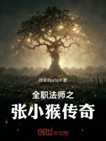 Versatile Mage: the Legend of Zhang Xiaohou