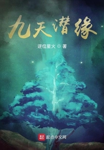 Nine Days of Potential