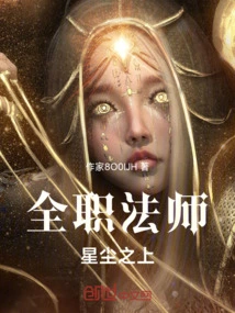 Versatile Mage: Above Stardust