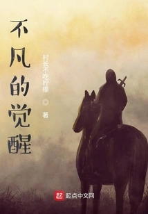 Extraordinary Awakening