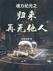 Return of the Soul Power Era and There is No One Else