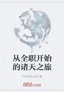 A Journey to the Heavens That Starts Full-time